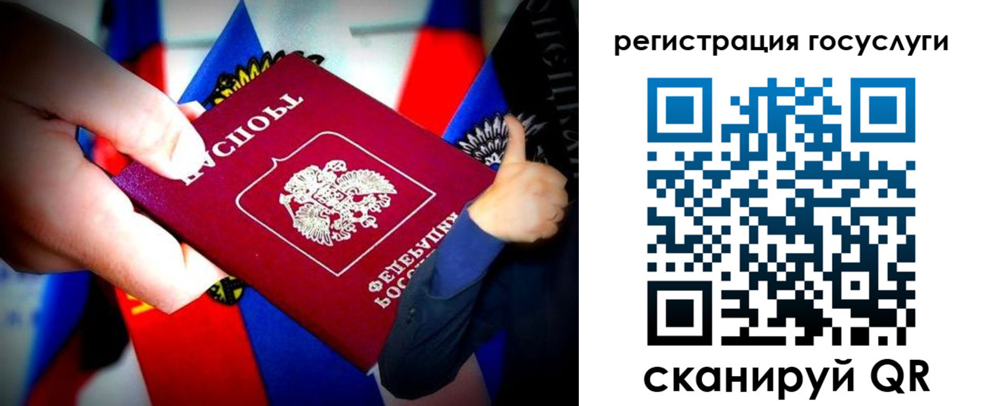 прописка паспорт в Котово