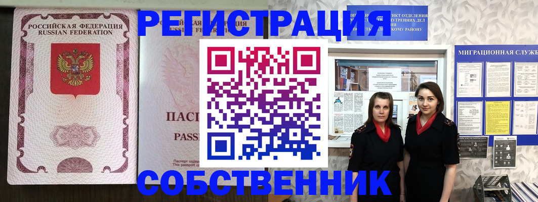 временная регистрация адрес в Котово