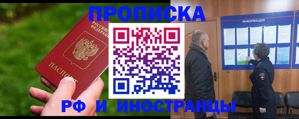 миграционный учет в Котово