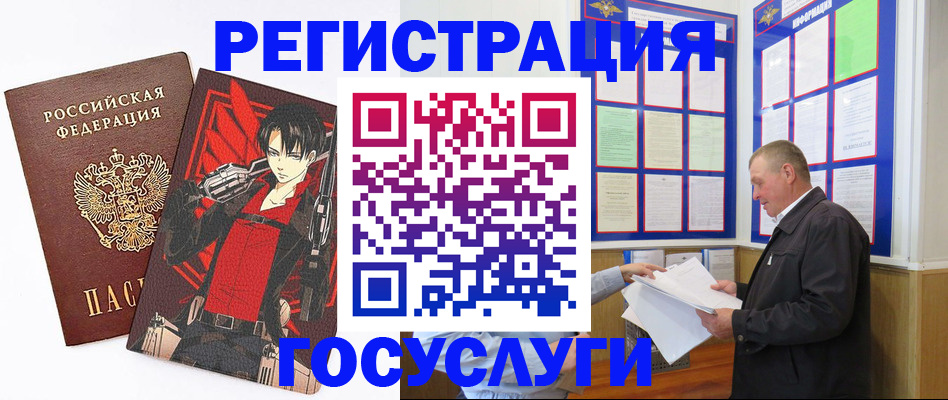 временная регистрация недорого в Котово